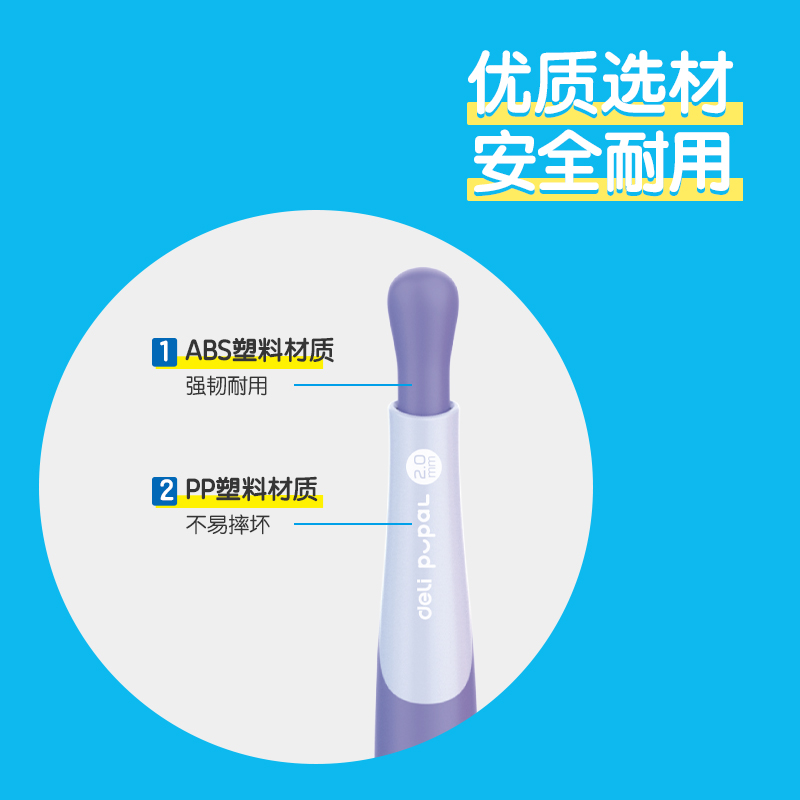 纵横SH321步乐自动书写铅笔套装2.0mm(紫)(套)