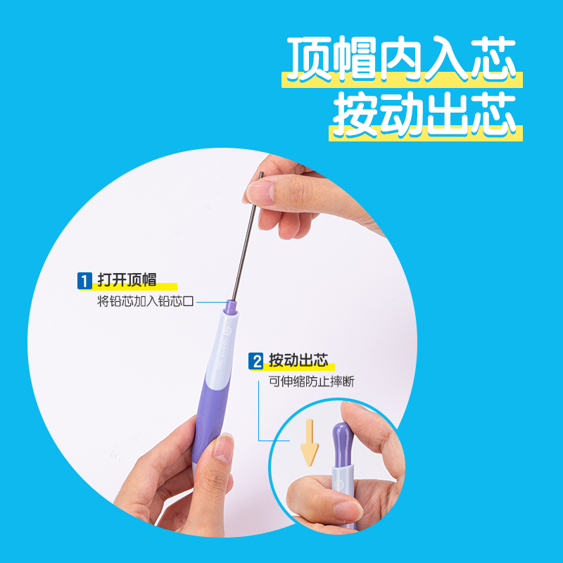 纵横SH321步乐自动书写铅笔套装2.0mm(紫)(套)