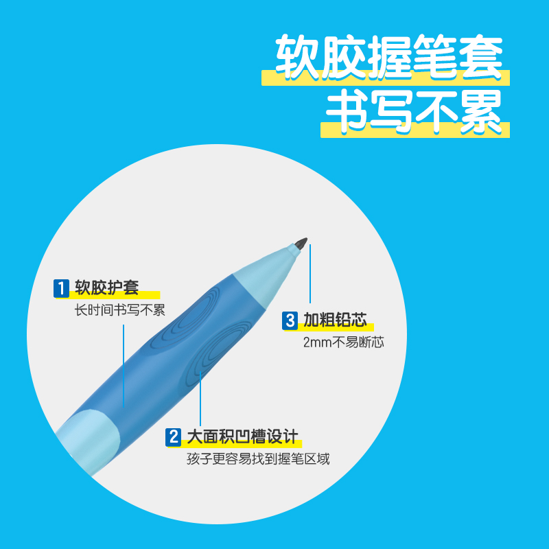 纵横SH321步乐自动书写铅笔套装2.0mm(蓝)(套)