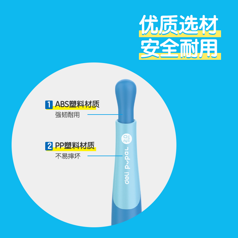 纵横SH321步乐自动书写铅笔套装2.0mm(蓝)(套)
