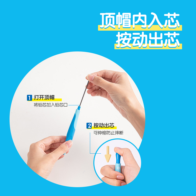纵横SH321步乐自动书写铅笔套装2.0mm(蓝)(套)