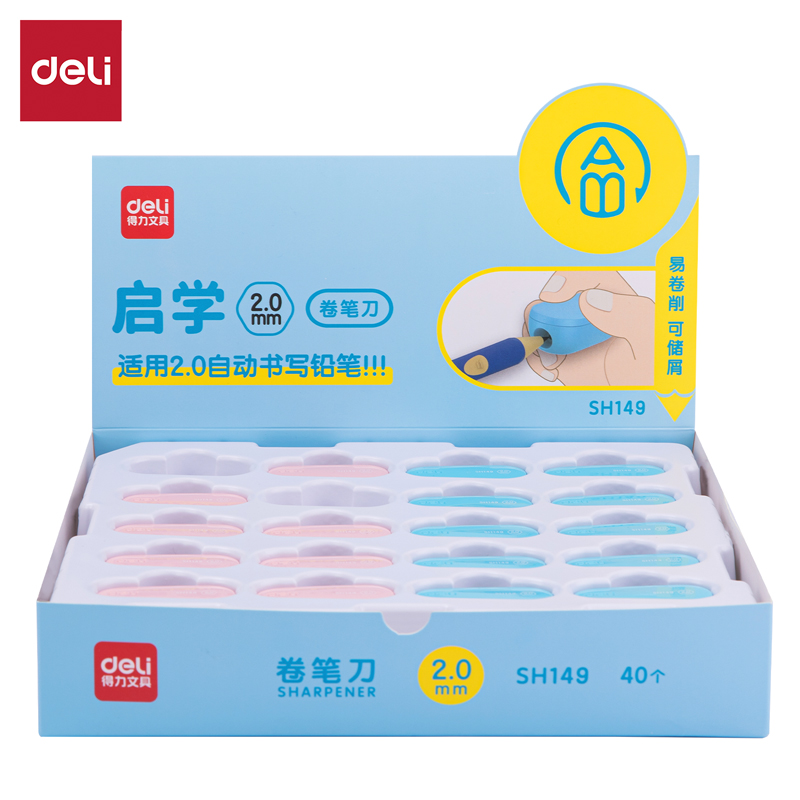 纵横SH149启学卷笔刀2.0mm(混)(个)