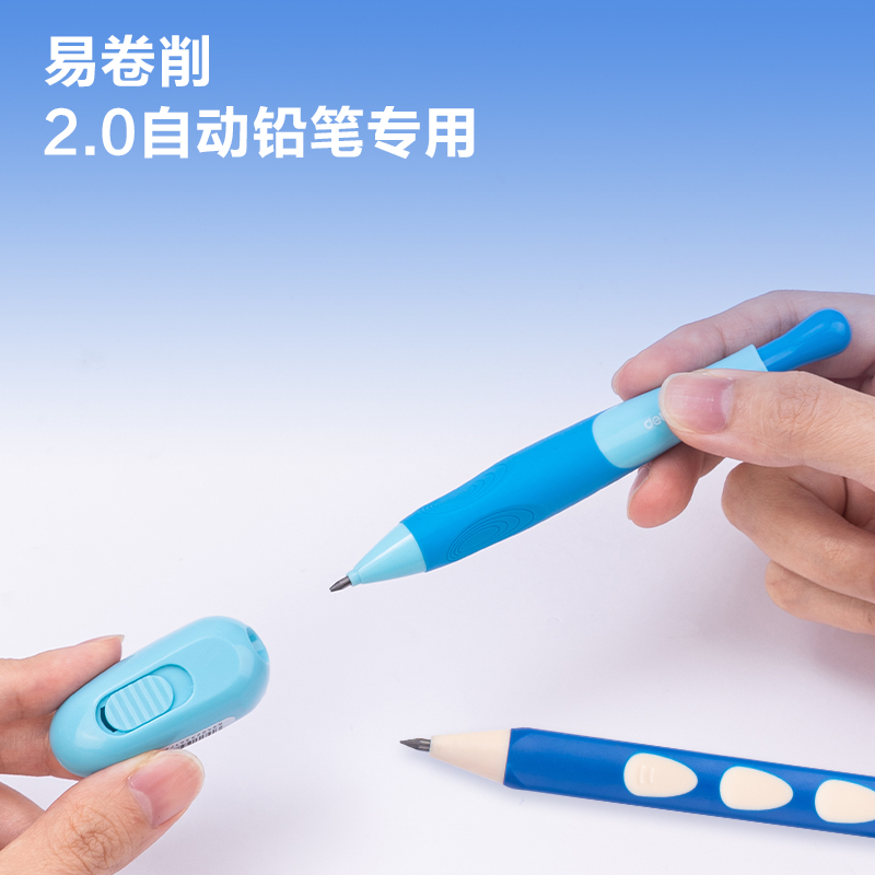 纵横SH149启学卷笔刀2.0mm(混)(个)