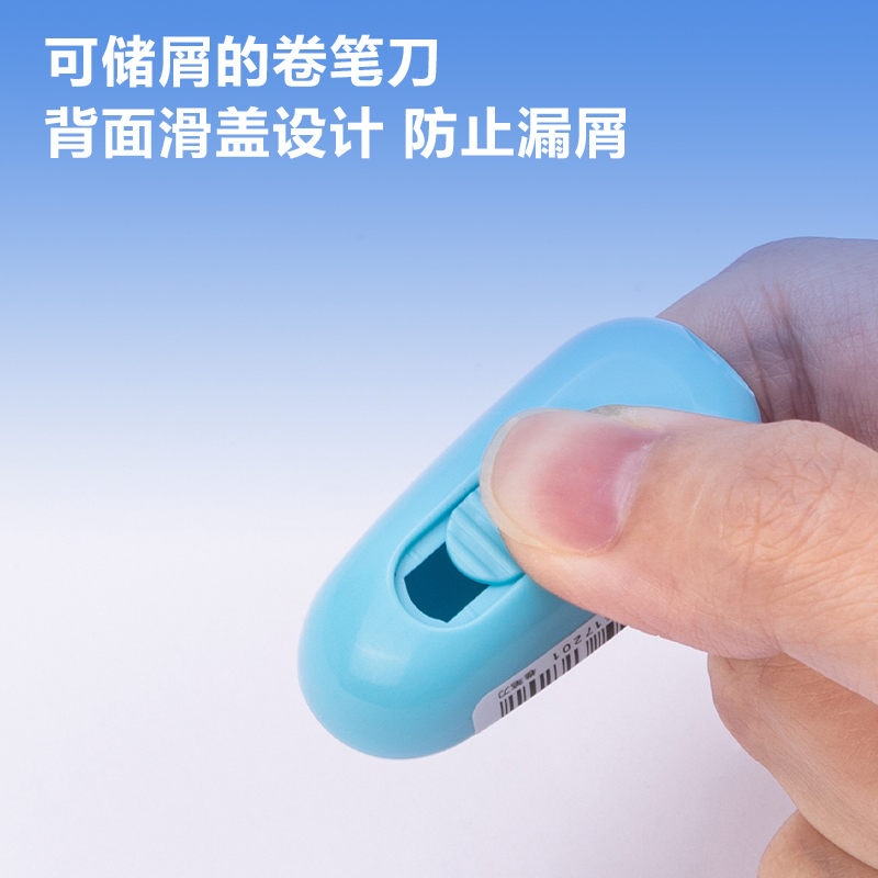 纵横SH149启学卷笔刀2.0mm(混)(个)