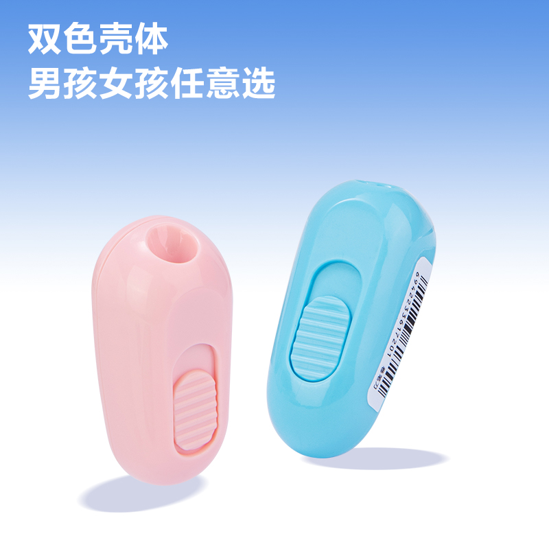 纵横SH149启学卷笔刀2.0mm(混)(个)