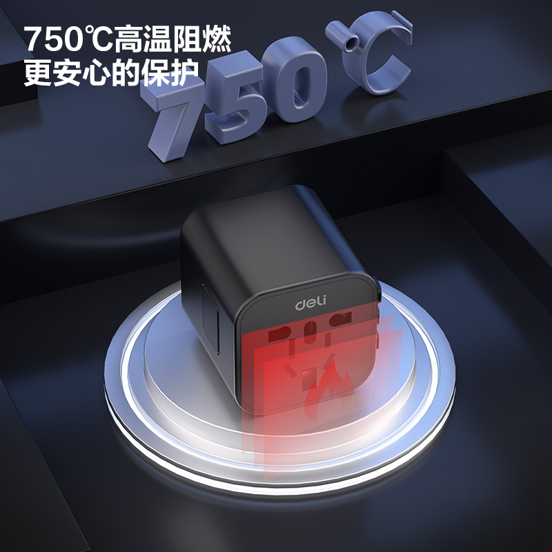 纵横LU5031多国旅行转换器_1组_彩盒(黑)(个)
