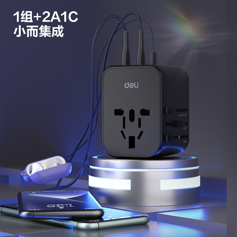 纵横LU5032多国旅行转换器_1组+2A1C_彩盒(黑)(个)