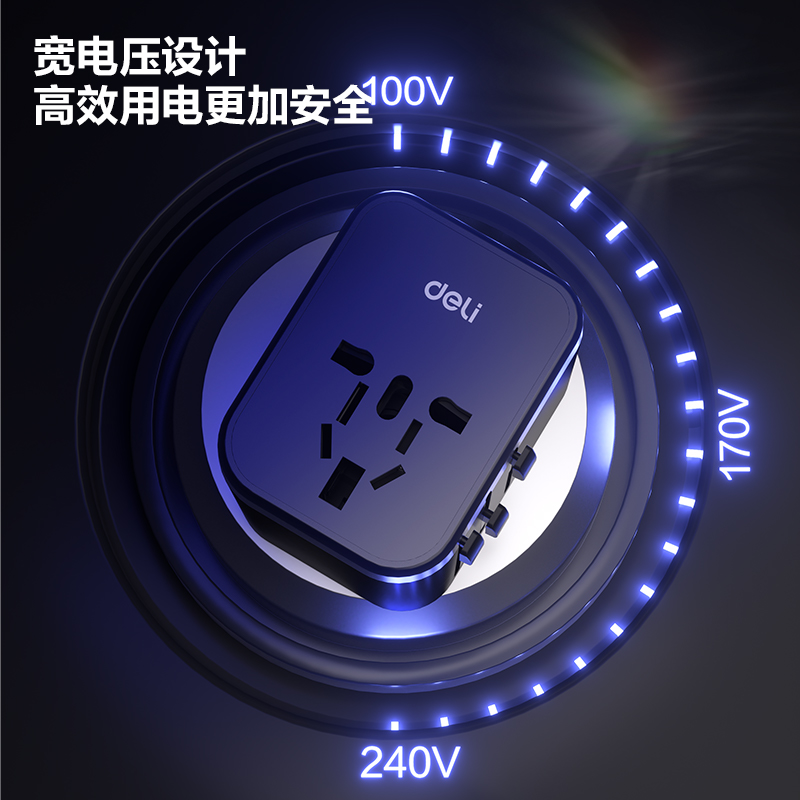纵横LU5033多国旅行转换器_1组+2A1C_彩盒(黑)(个)