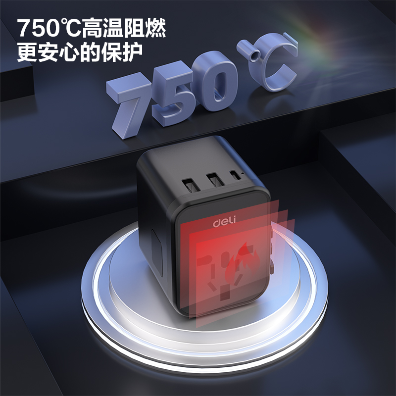 纵横LU5033多国旅行转换器_1组+2A1C_彩盒(黑)(个)