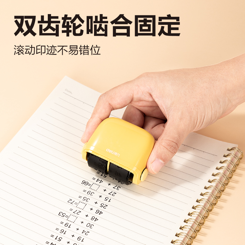 纵横TB351算法印章(0~100加法)(黄色)(盒)
