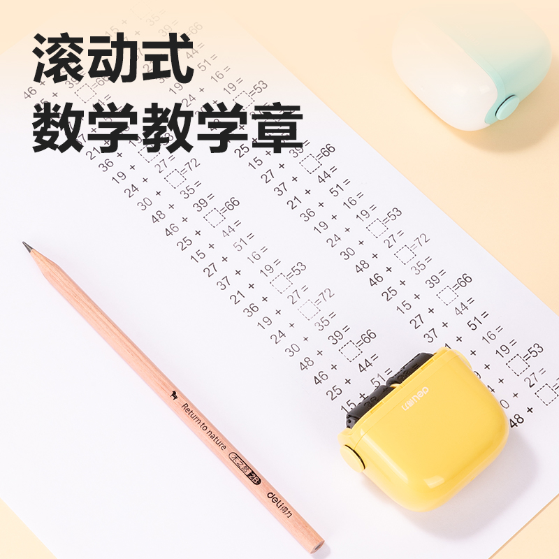 纵横TB351算法印章(0~100加法)(黄色)(盒)