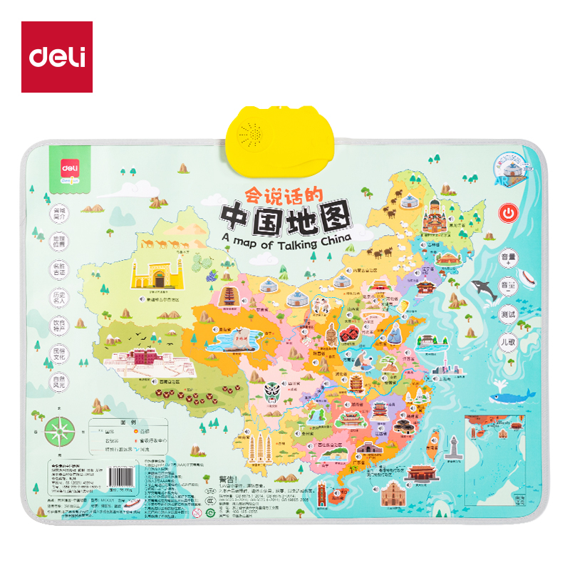 纵横YZ105有声挂图-中国地图(混)(张)