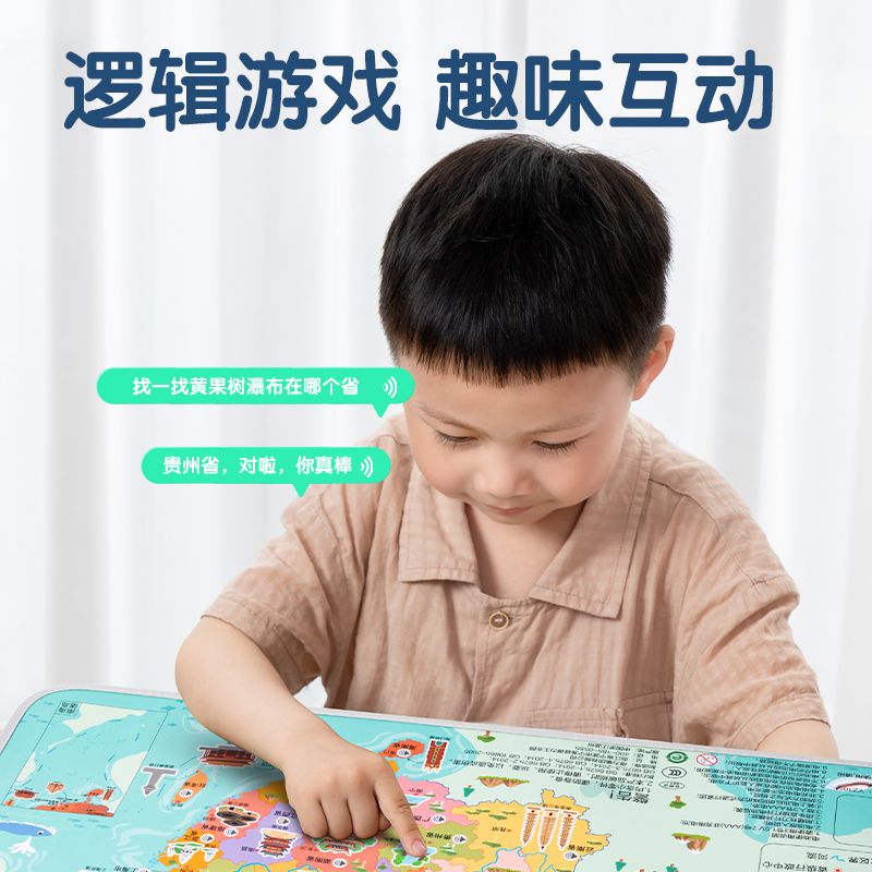 纵横YZ105有声挂图-中国地图(混)(张)