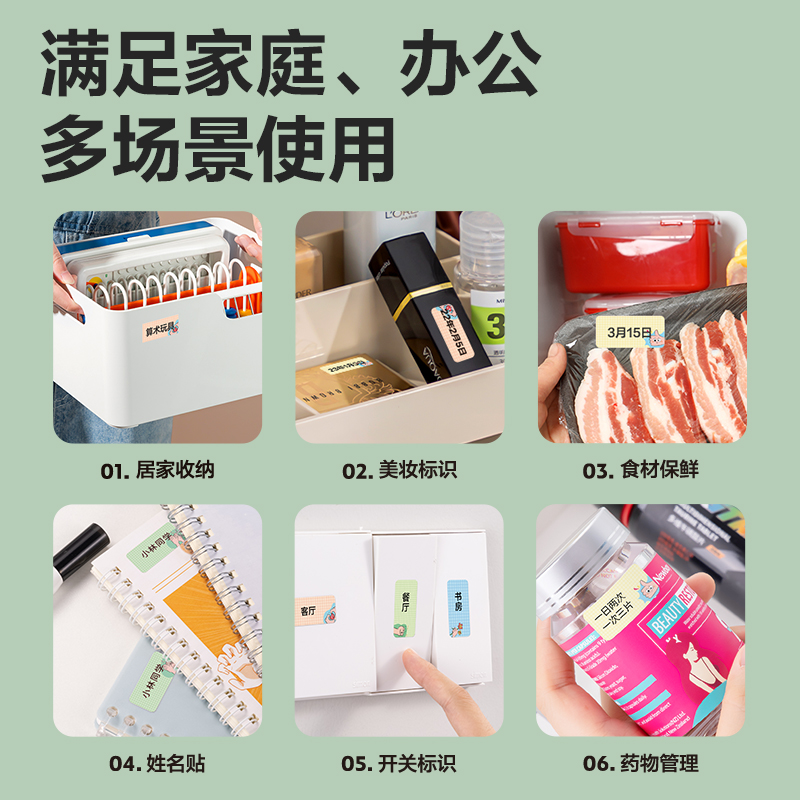 纵横Q1A便携式标签打印机(绿)(台)