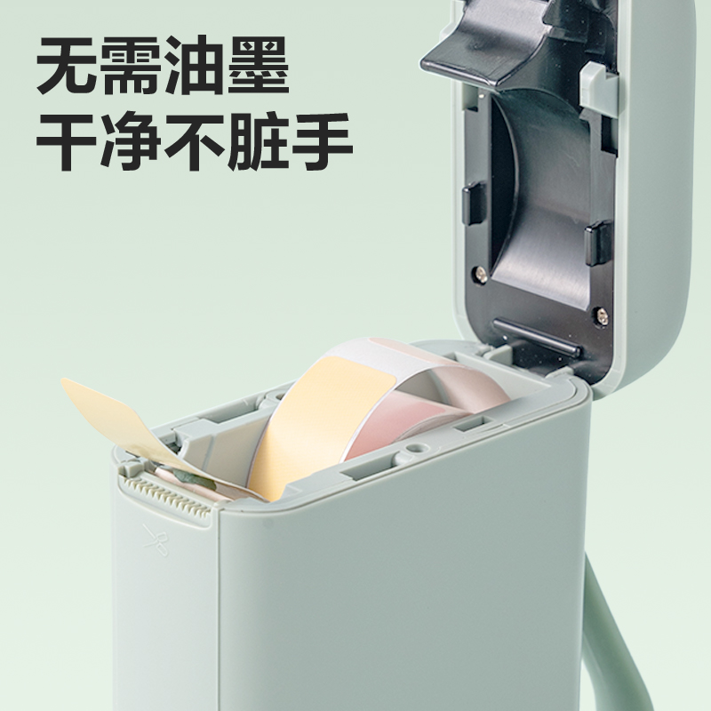 纵横Q1A便携式标签打印机(绿)(台)