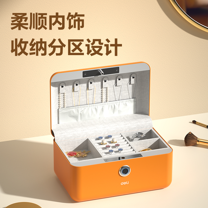 纵横AE200指纹首饰箱H140(橙色)(台)