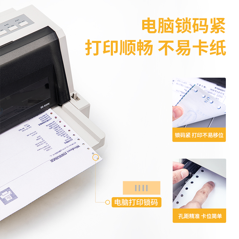 纵横波罗海BL241-5电脑打印纸(CS彩色撕边)(500页/盒)