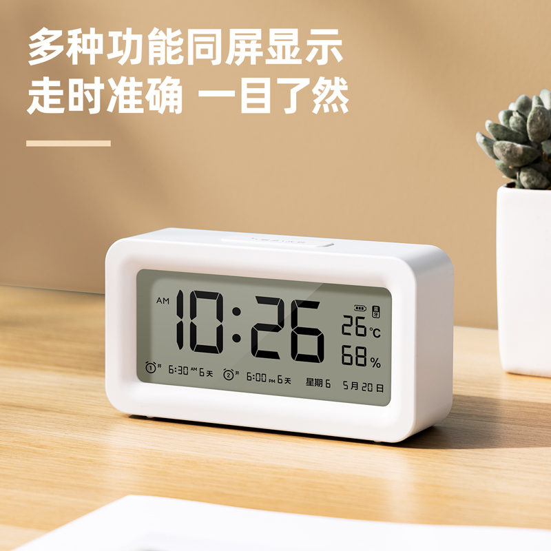 纵横LE103B-闹钟(白色)(台)