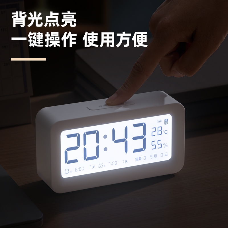 纵横LE103B-闹钟(白色)(台)