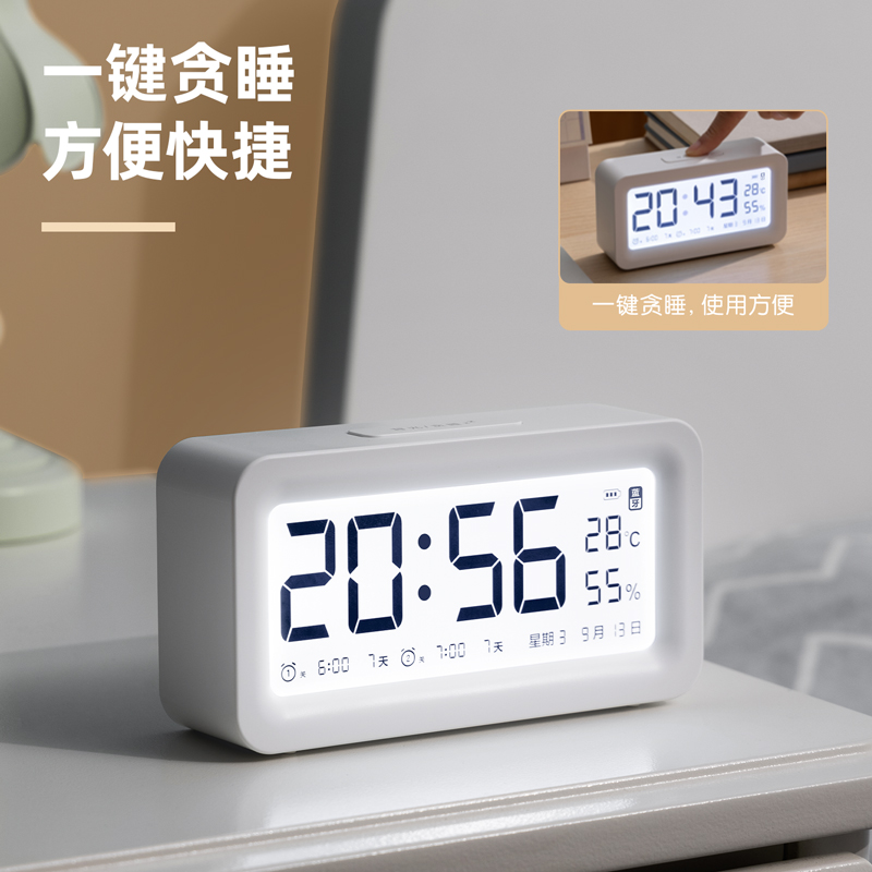 纵横LE103B-闹钟(白色)(台)