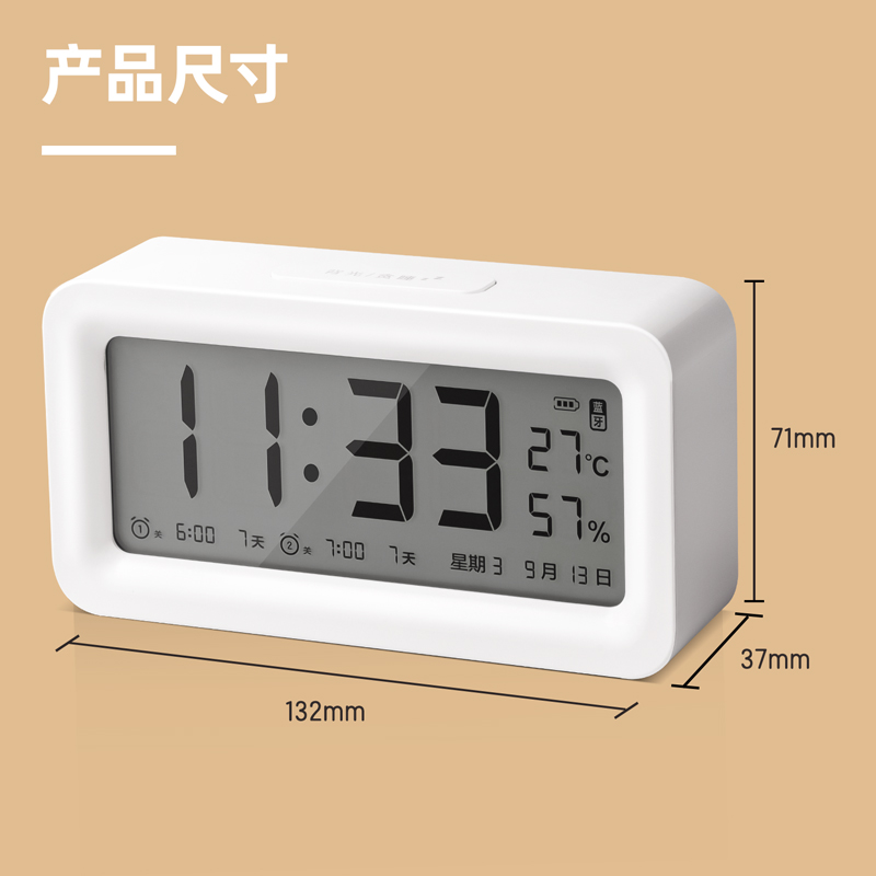 纵横LE103B-闹钟(白色)(台)
