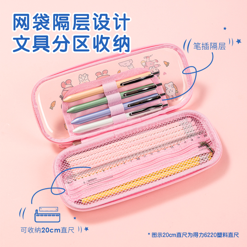 纵横BC308贴纸eva多用途笔袋(粉)