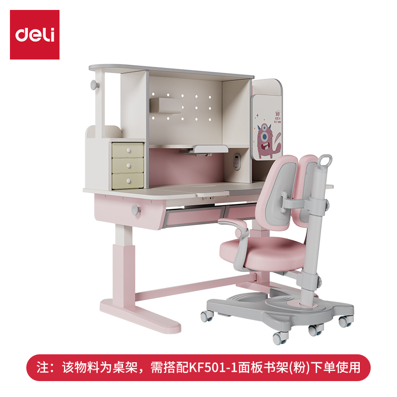 纵横KF501-2学习桌桌架(粉)(张)
