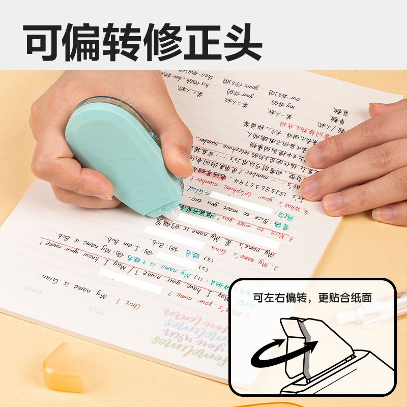 纵横8148修正带(混)(个)