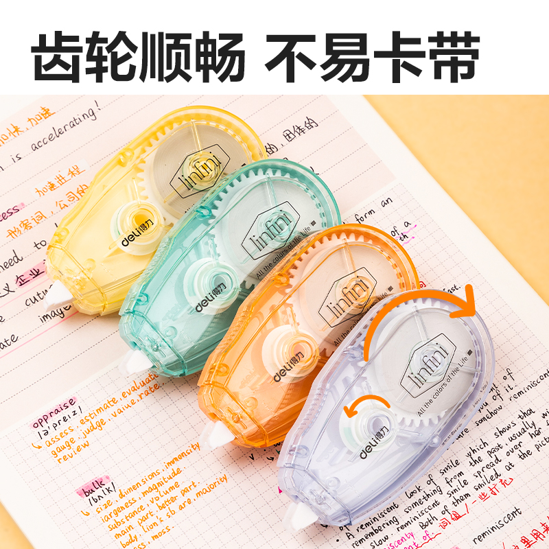 纵横8148修正带(混)(个)