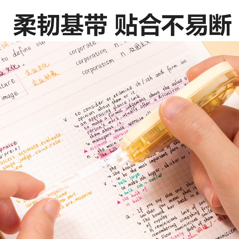 纵横8148修正带(混)(个)