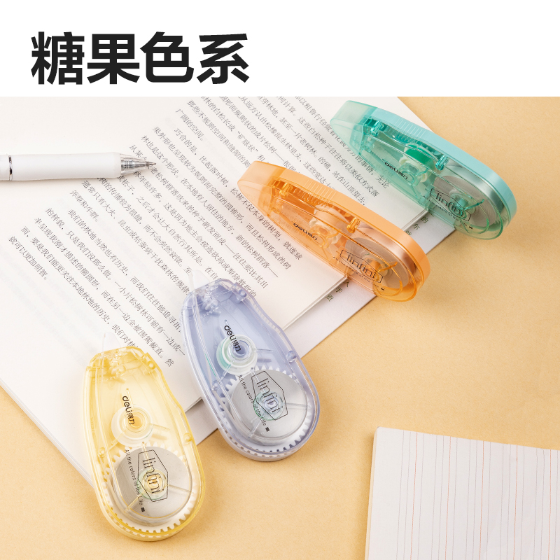 纵横8148修正带(混)(个)