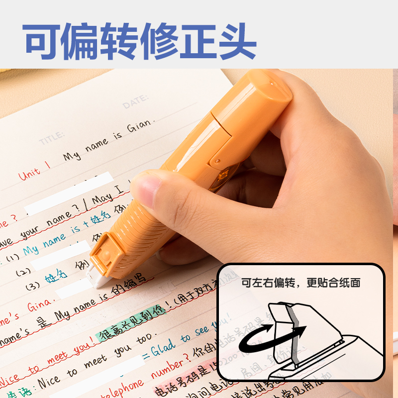 纵横71492修正带(混)(个)