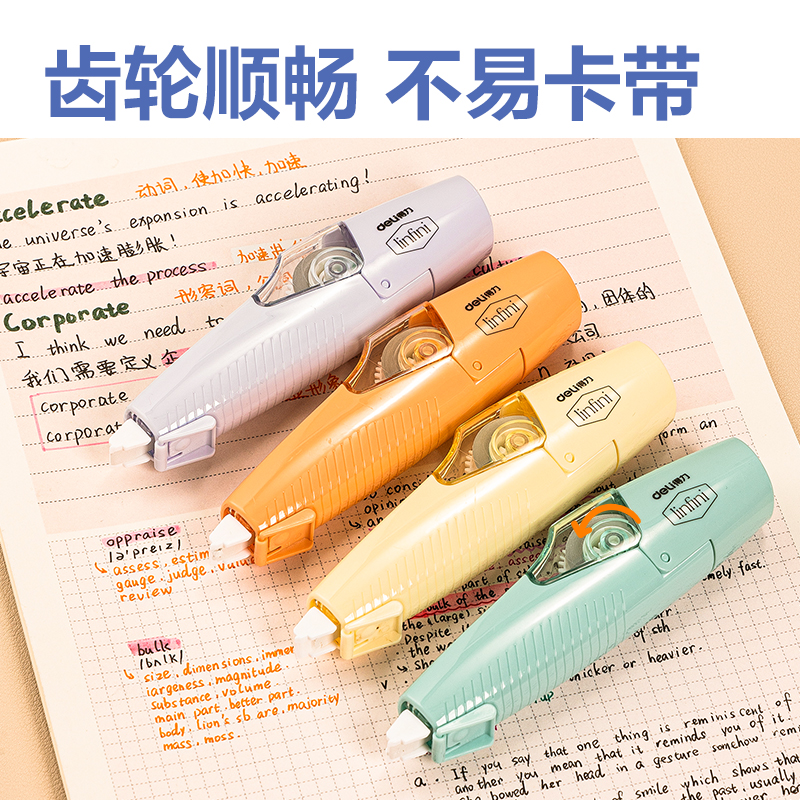 纵横71492修正带(混)(个)