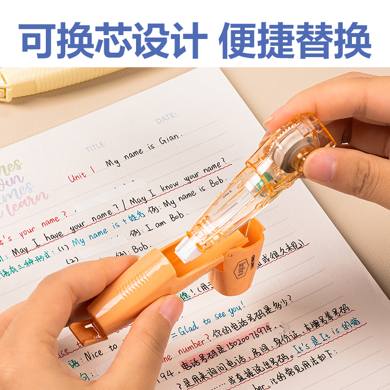 纵横71492修正带(混)(个)