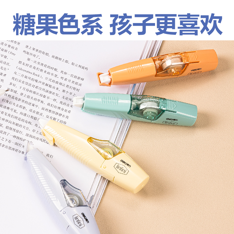 纵横71492修正带(混)(个)