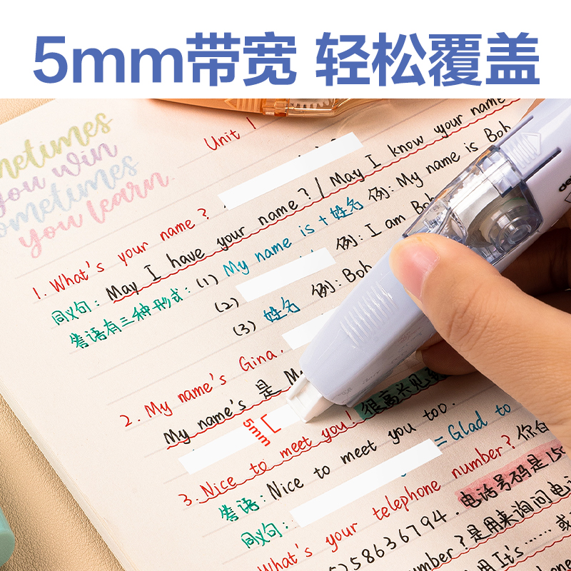纵横71492修正带(混)(个)