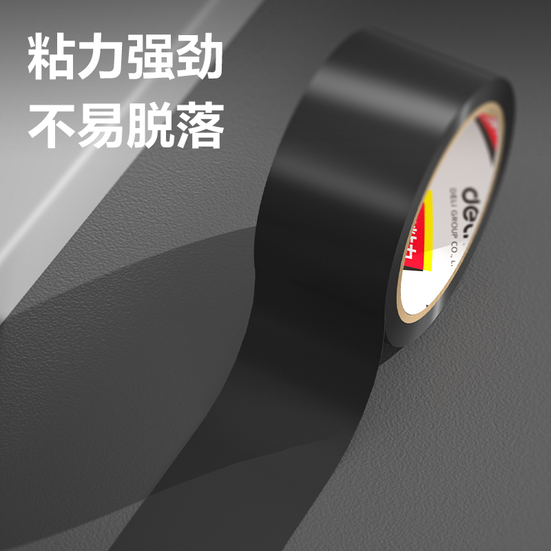 纵横JL304警示胶带48mm*33m*130umPVC(黑色)(卷/热缩)