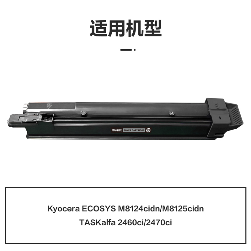 纵横M-TK8118BK激光碳粉盒(黑色)(支)