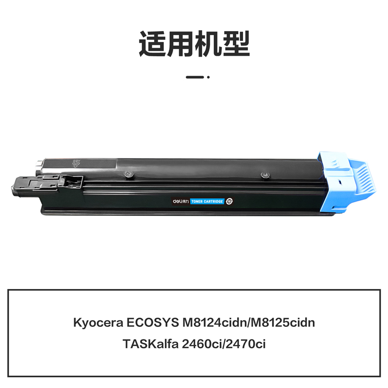 纵横M-TK8118C激光碳粉盒(青色)(支)