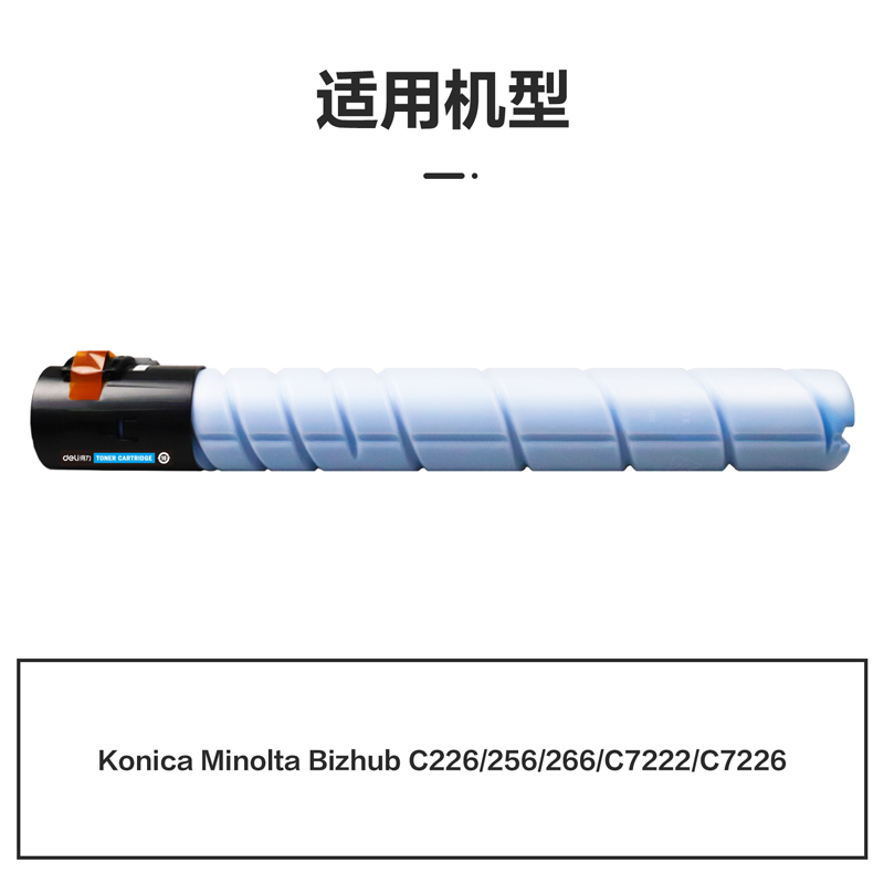 纵横M-TN223C激光碳粉盒(青色)(支)