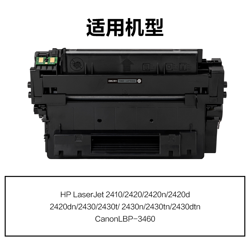 纵横M-6511A激光碳粉盒(黑色)(支)