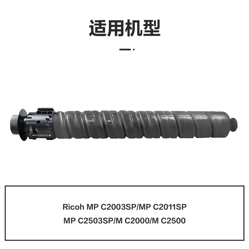 纵横M-MPC2503-04BK激光碳粉盒(黑色)(支)