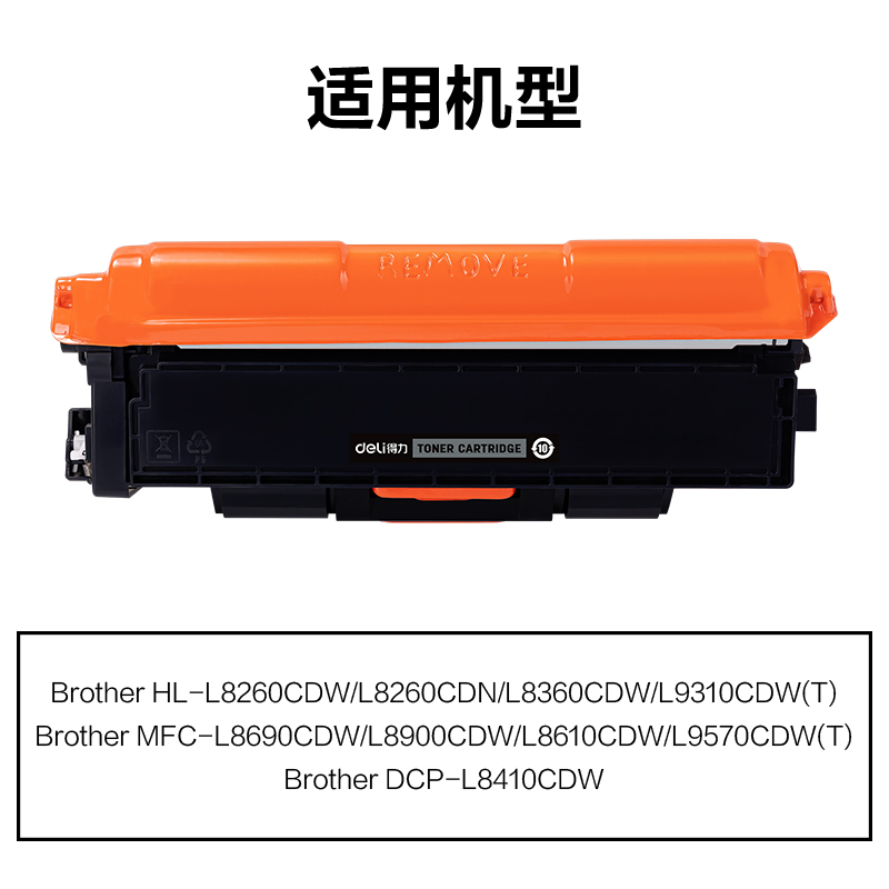 纵横M-TN471BK激光碳粉盒(黑色)(支)
