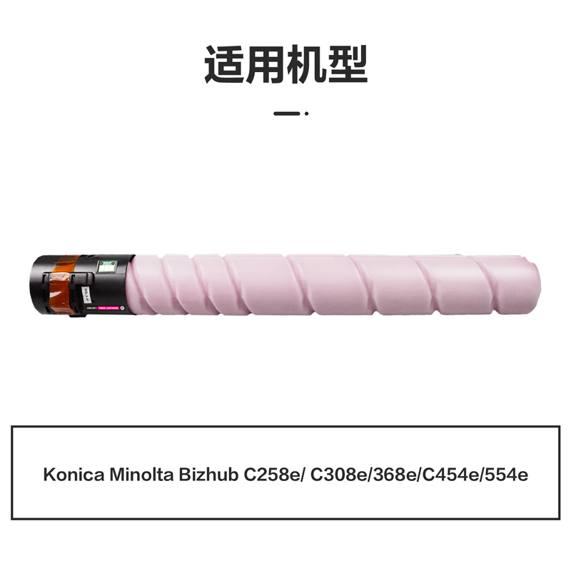 纵横M-TN324M激光碳粉盒(品红)(支)