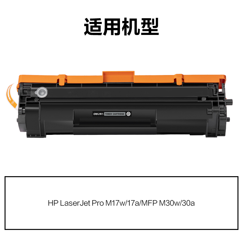 纵横M-CF247AT激光碳粉盒(黑色)(支)