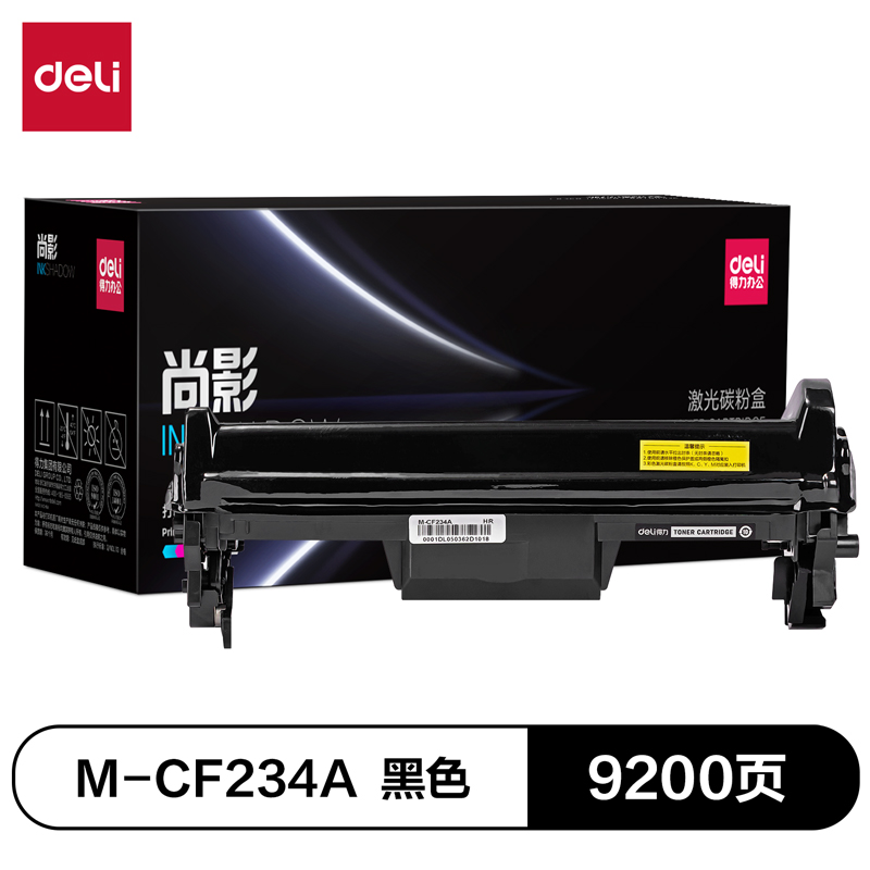 纵横M-CF234A分体式鼓组件(黑色)(支)