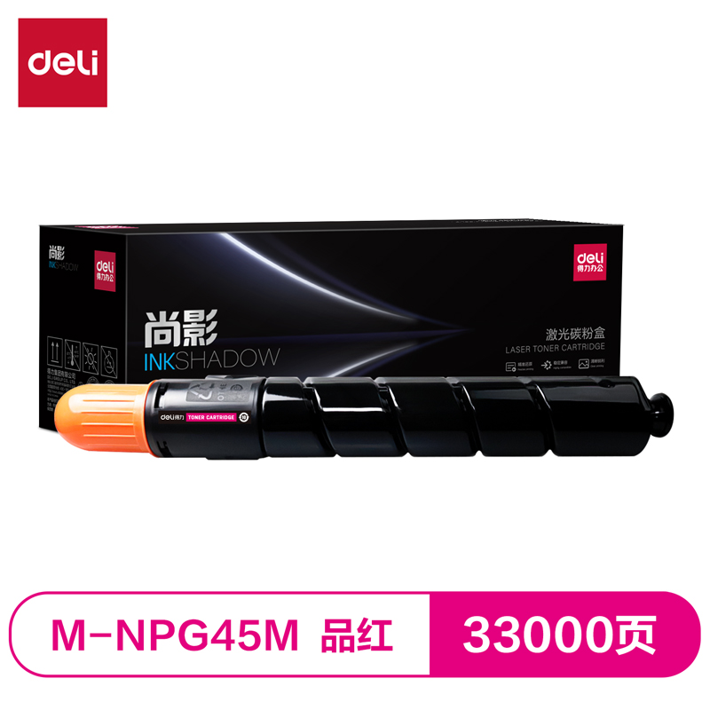 纵横M-NPG45M激光碳粉盒(品红)(支)