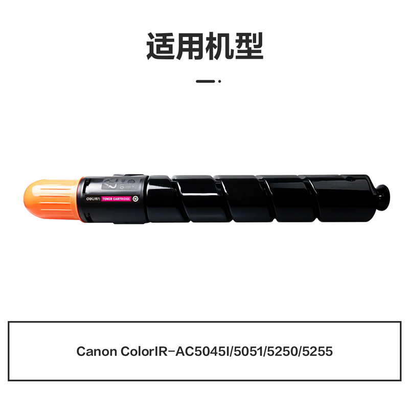 纵横M-NPG45M激光碳粉盒(品红)(支)