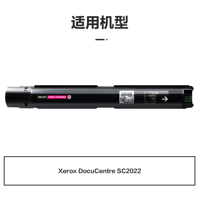 纵横M-SC2022M激光碳粉盒(品红)(支)