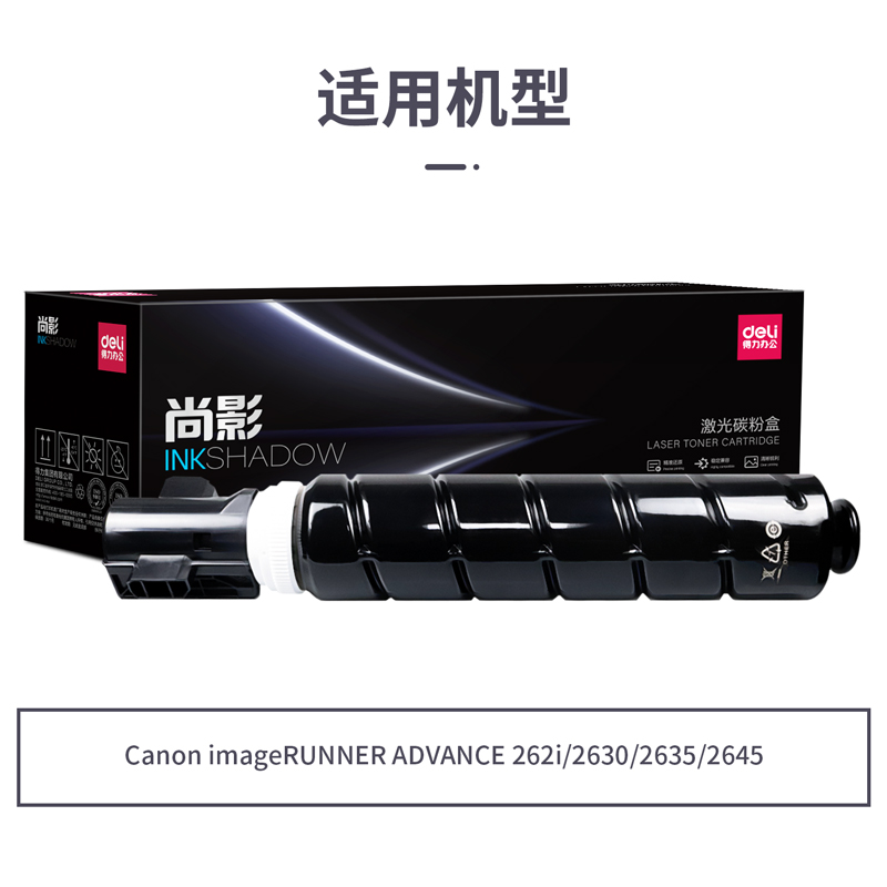 纵横M-NPG84激光碳粉盒(黑色)(支)